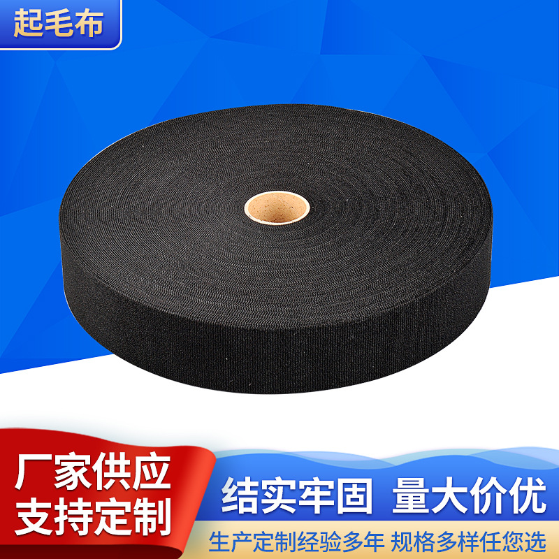 起毛布尼龙魔术贴射出钩婴儿用细腻粘扣带钩绑带不抓毛