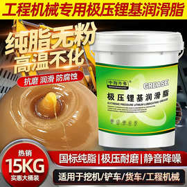 中海丹弗黄油润滑脂大全耐高温耐磨轴承挖机工程专用厂家正品工业