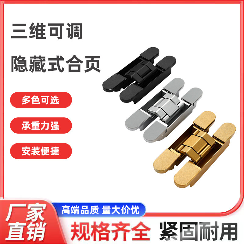 Special Hinge for Invisible Door, Hidden Door, Hidden Three-Dimensional Hinge, Hidden Door, Wooden Door Opening, Hidden Door Hinge Special Hinge for Invisible Door, Hidden Door, Hidden Three-Dimensional Hinge, Hidden Door, Wooden Door Opening, Hidden Door Hinge