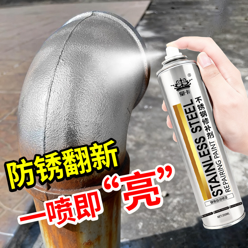 不锈钢修补剂主图1.jpg
