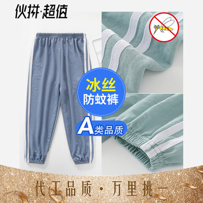 夏天冰丝儿童防蚊裤夏季小童夏装女童装男童裤子宝宝长裤运动夏裤