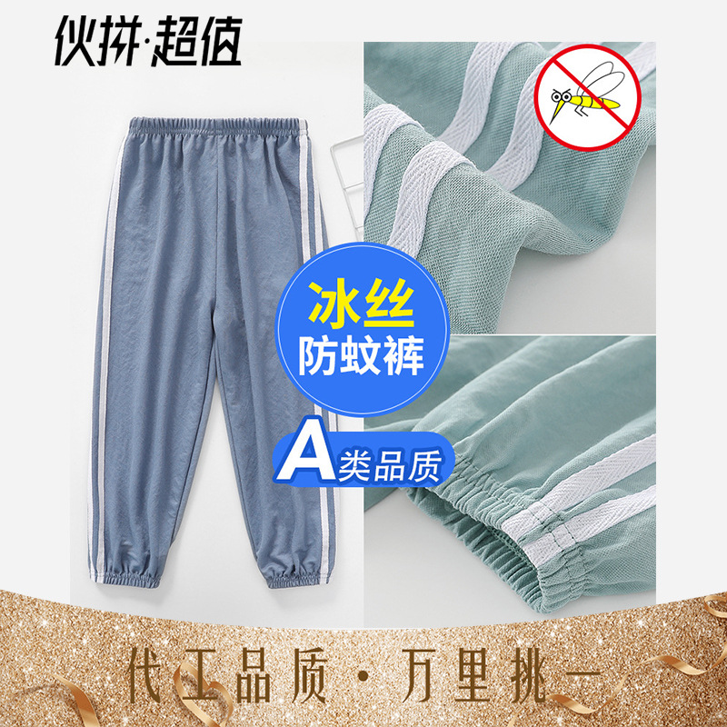 夏天冰丝儿童防蚊裤夏季小童夏装女童装男童裤子宝宝长裤运动夏裤