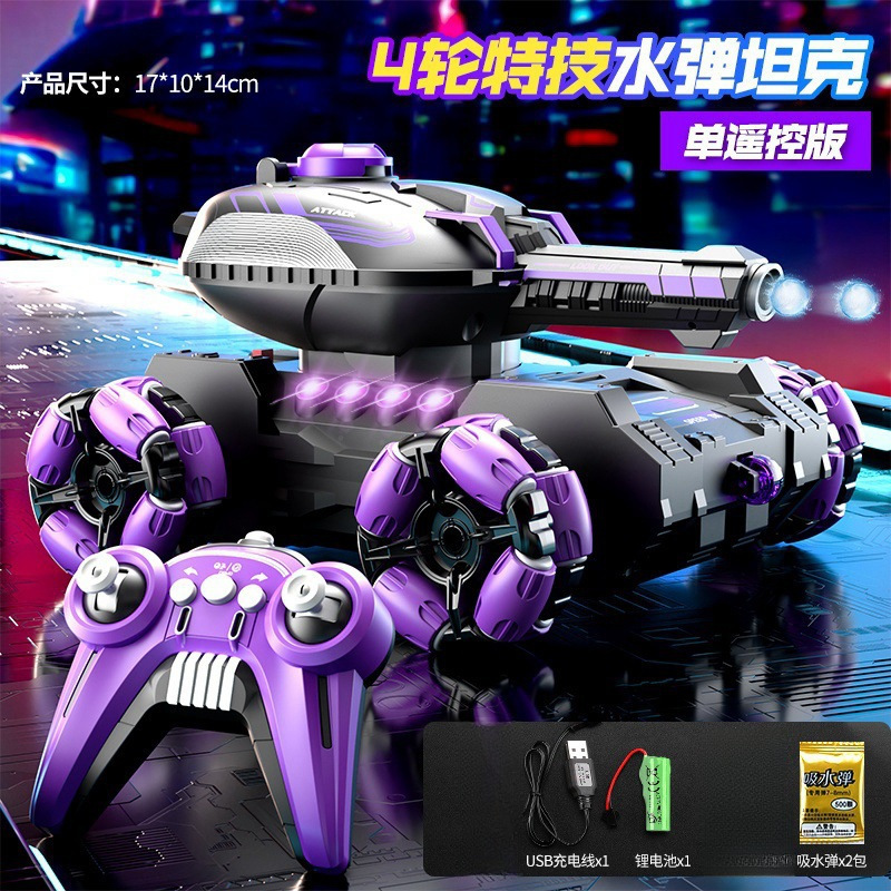 바퀴 4개 + 보라색 + 단일 핸들 리모콘 [중국어 및 영어 포장 무작위]