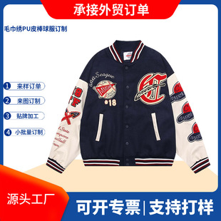 Manufacturer Customized Men's Winter Warm Cotton Outwear High Street Color Block Letter Towel Embroidered Thickeneded Baseball Jacket