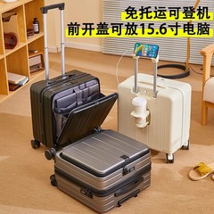 中小企業出張 20inch ウェットとドライの分離を備えたキャビン スーツケース 軽量スーツケース 18inch フロント サイド オープン スーツケース