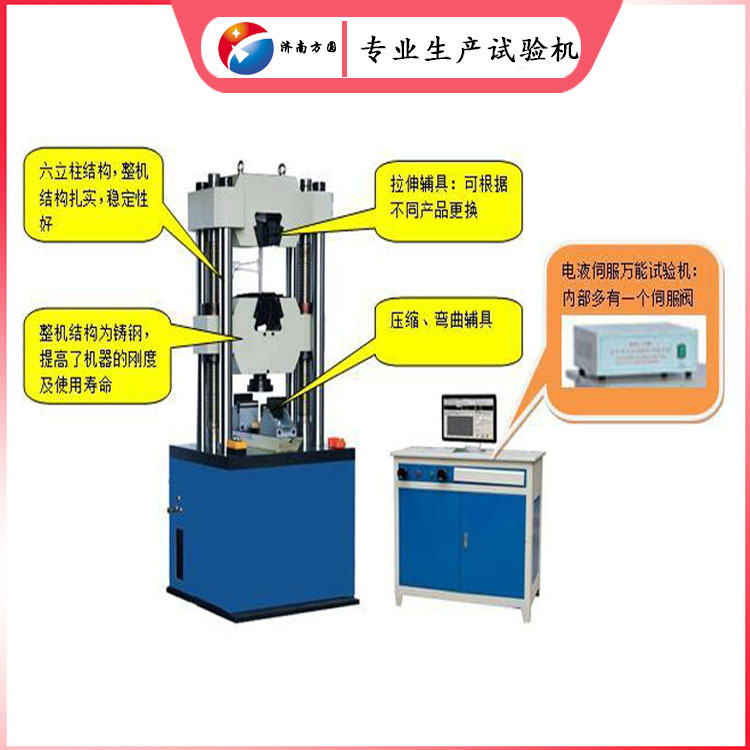 弹簧钢型钢延伸屈服检验设备 300KN抗拉强度液压万能检测机