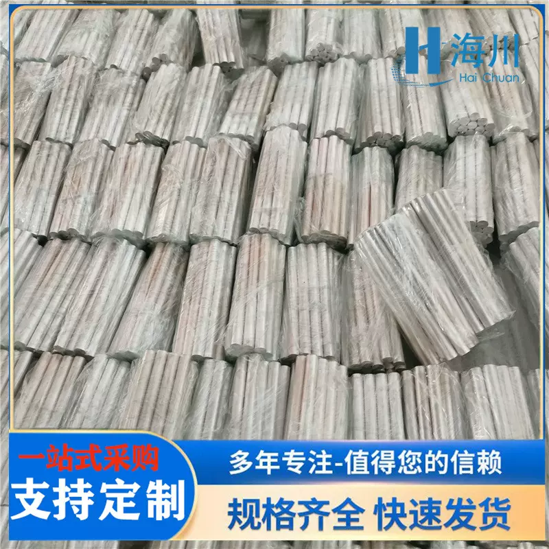 镁棒Mg小直径挤压棒纯度99.9%镁合金可按要求制作4N高纯实验用