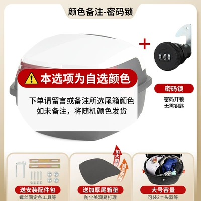 Electric car tail box: Vehicles, Large-Capacity Storage Box - large-size-select-this-option-for-combination-lock-color-please-contact-customer-service-for-notes-compensation-for-damage