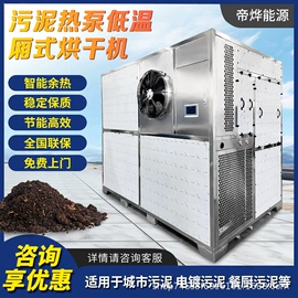 箱式干燥设备;保鲜冷藏设备;干燥设备配件