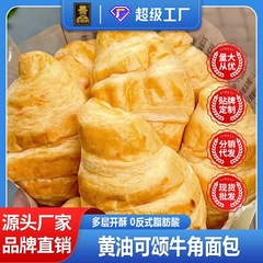 バター牛角パンはケーキ朝食代食満腹学生栄養寮スナック箱メーカー卸売り