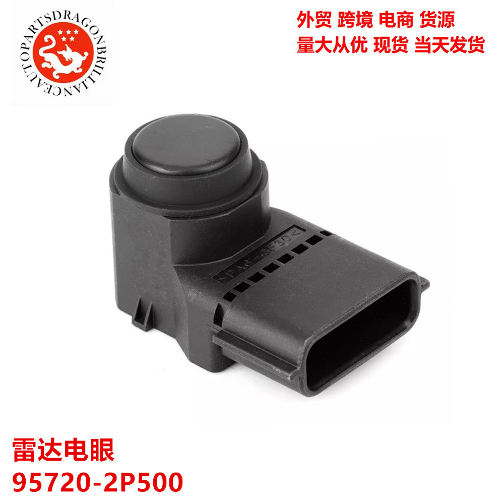 Ojo eléctrico de radar 95720 - 2P500 957202P500 95720 - 2P500-ABP 95720 2P500