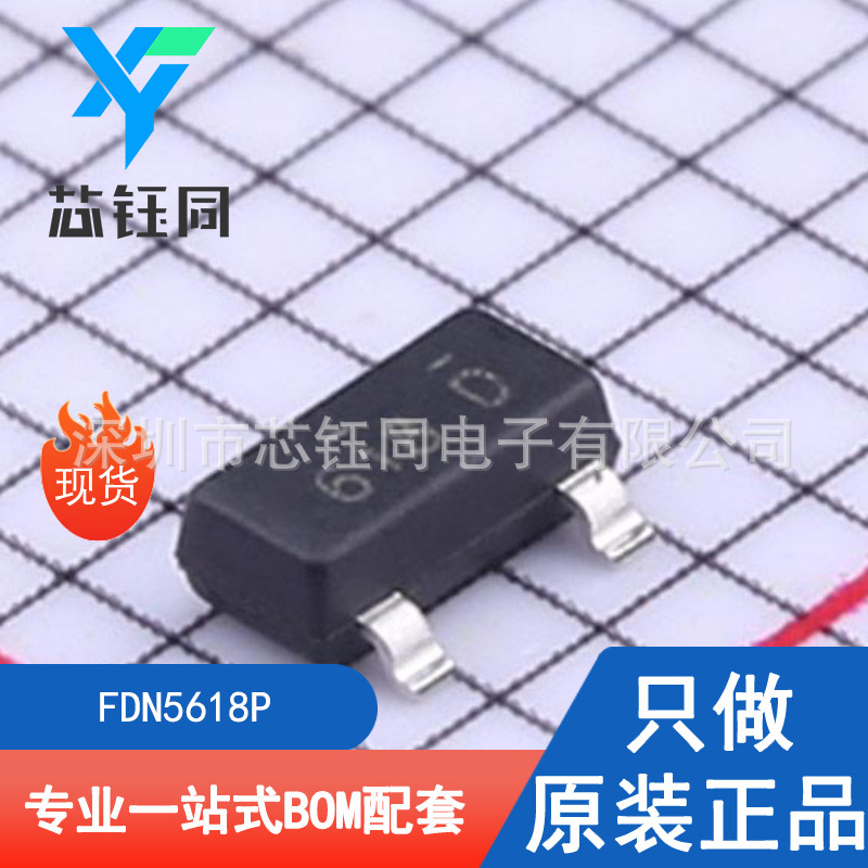 FDN5618P 全新原装现货ON/安森美P沟道MOSFET场效应管封装SSOT-3