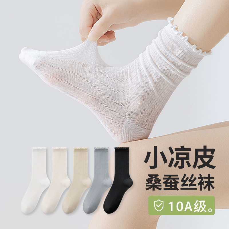 Spring and Summer Mulberry Silk Stockings for Women, Pure Color Fungus Lace Mid-Calf Socks, Boneless Mesh Breathable Japanese Style Jk Pile Socks