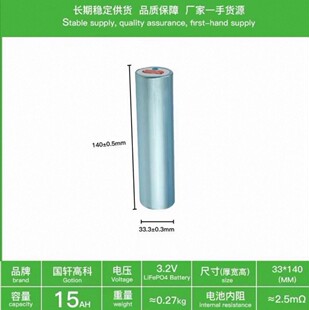 ȫ��܎33140�����F�3.2V15Ah늳ؑ����Դ����O��Q�·��