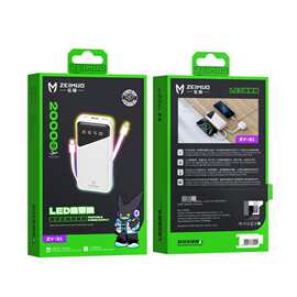 自带线手机充电宝20000毫安大容量移动电源 闪充充电宝