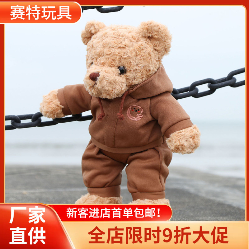 Cute Sports Bear Doll Stuffed Toy Teddy Bear Doll Clothes Removable Children's Birthday Gift Rag Doll Girl Cute Sports Bear Doll Stuffed Toy Teddy Bear Doll Clothes Removable Children's Birthday Gift Rag Doll Girl