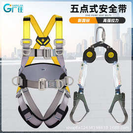 速差配全身五点式高空作业安全带户外电力施工保险绳带涤纶保护绳
