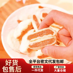 代发奶芙杏干独立包装 奶香软糯酸甜适中杏肉零食奶夹杏干奶芙杏