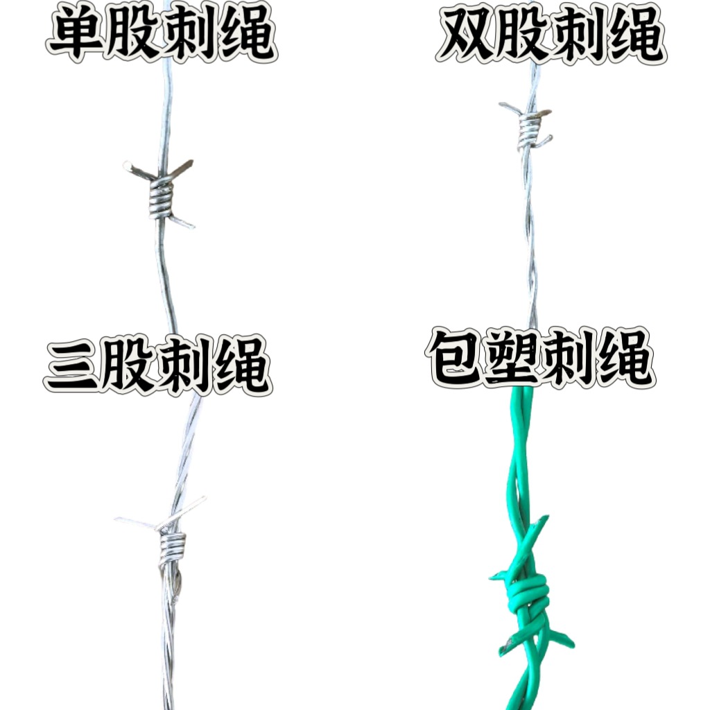 厂家现货农场防盗刺绳刺铁丝包胶浸塑果园带围栏网批发防攀爬