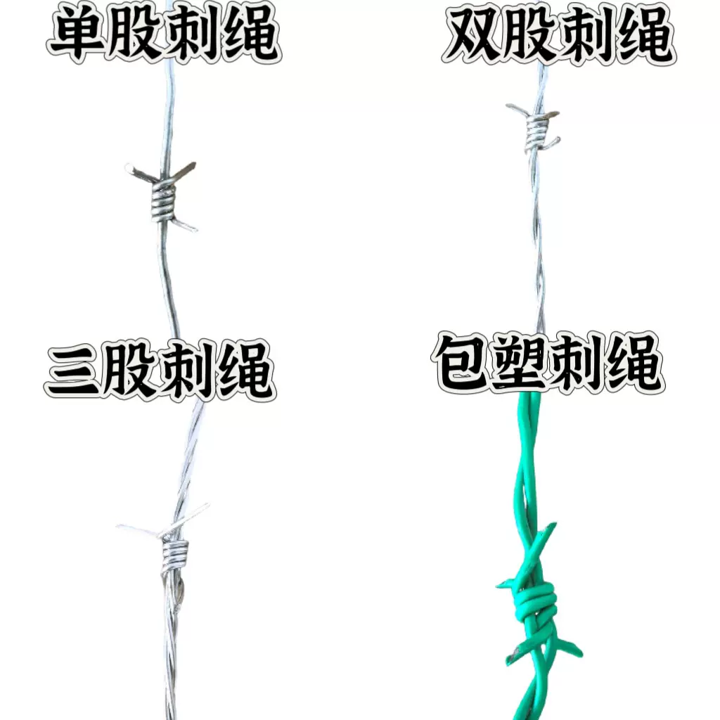 厂家现货农场防盗刺绳刺铁丝包胶浸塑刺绳果园带刺铁丝围栏网批发