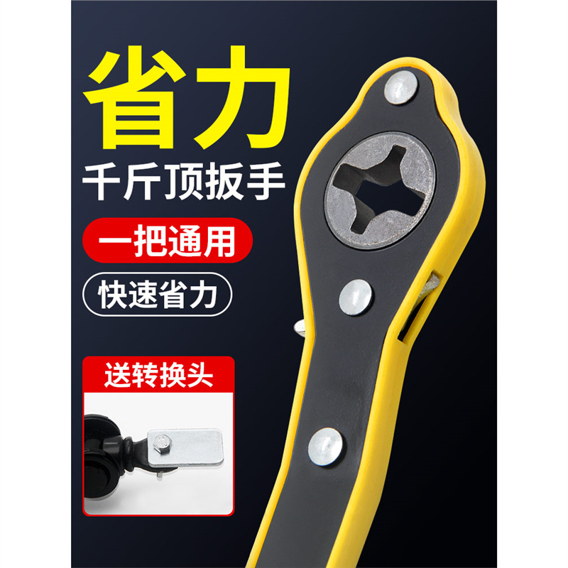 千斤顶活动扳手万能新款快速扳手手摇杆棘轮十字通用省力维修拆扳