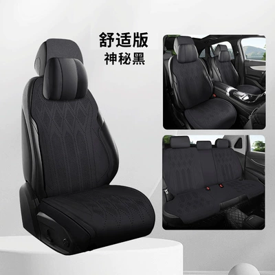 and Wear-Resistant Car Seat Cushions, Four Seasons Pad - mysterious-black-comfort-edition-split-head-general-purpose