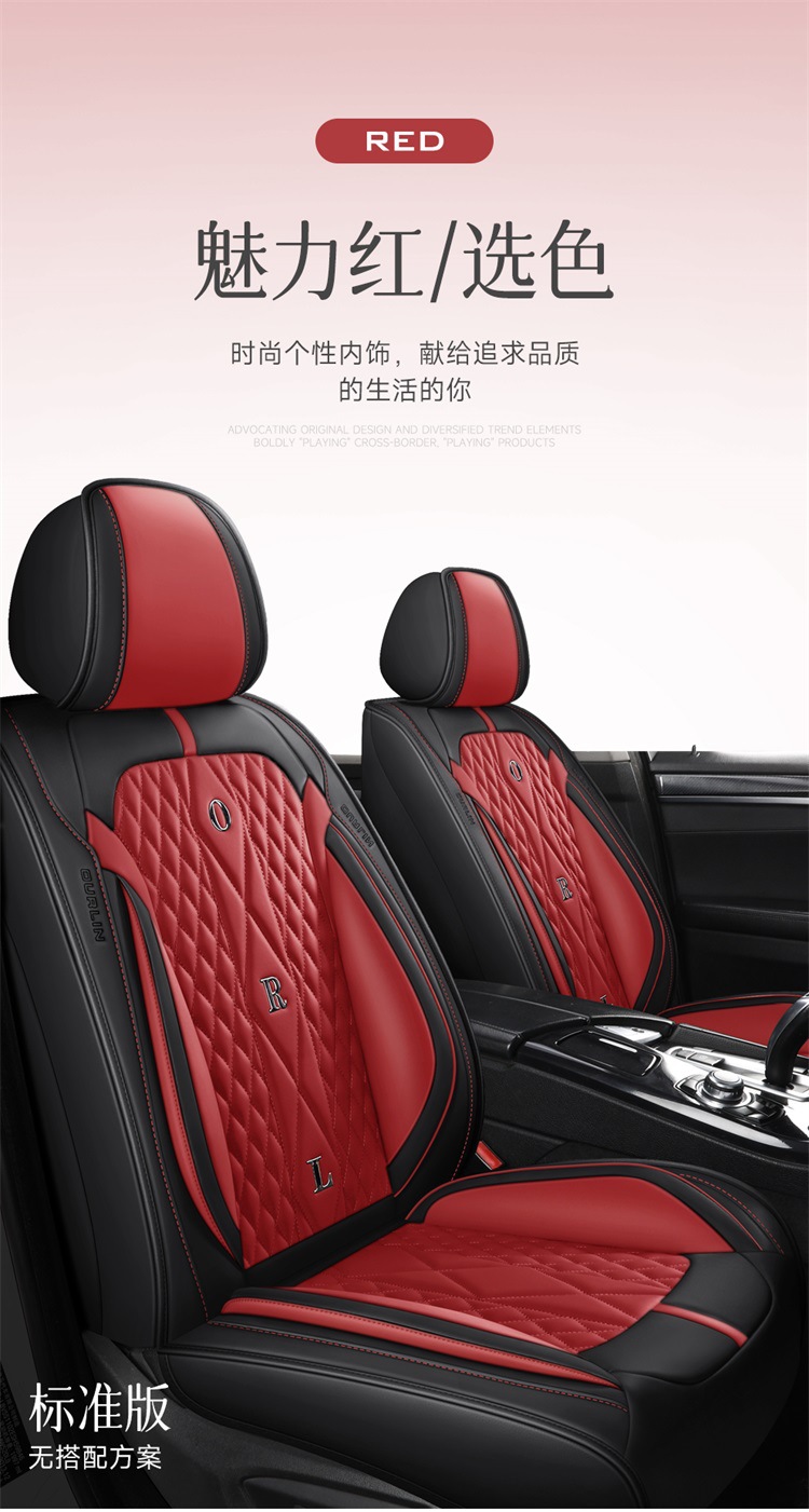 Car Seat Cushion, Suitable for All Seasons, Breathable in Summer, New Style, Fresh, Full Leather Seat Cover, Car Seat Cover, Waist Protection Integrated Seat Cushion