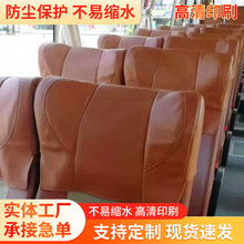 批发汽车广告座套 大巴车座椅套旅游客车中巴车客车公交校车椅套