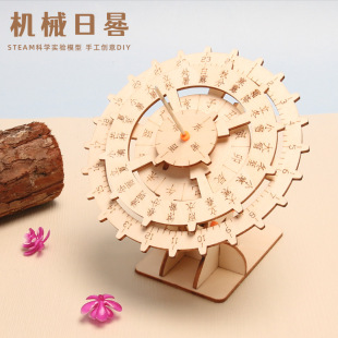 ľ�|ƴ�bģ�ͿƌWС���Cе���ЌW��̫��R������ߔ[���ֹ�ƴ�b