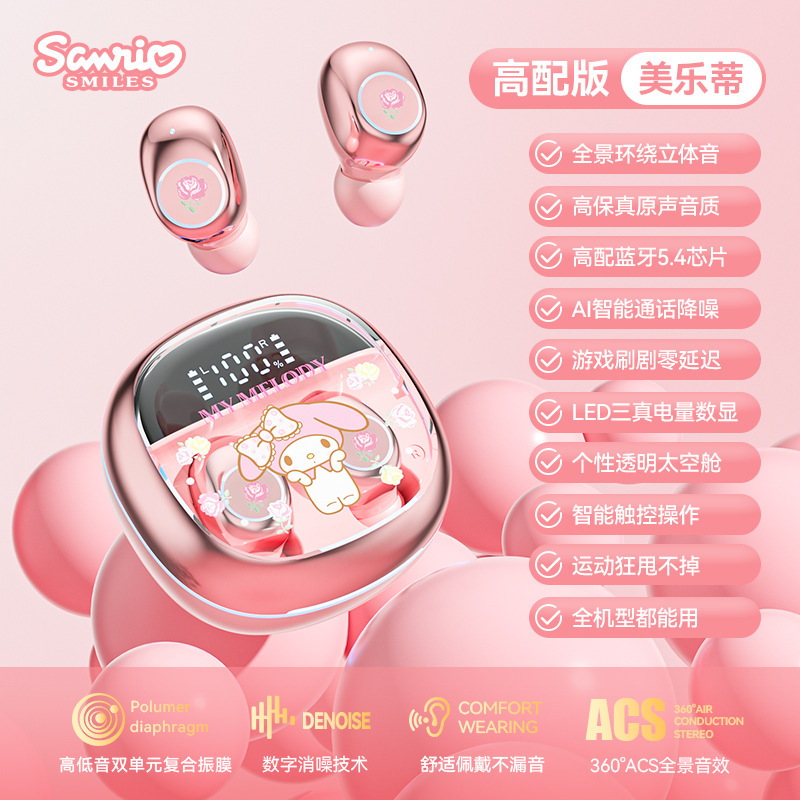 Sanrio/サンリオ 正規品 ワイヤレス Bluetooth ヘッドセット 高音質 スポーツ ロング セミインイヤー 男女兼用|undefined
