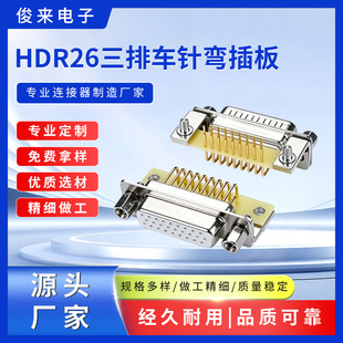 HDR26ĸ�^���� ����D-Sub26ᘏ��庸����ʽĸ������PCB�ӿ��B����