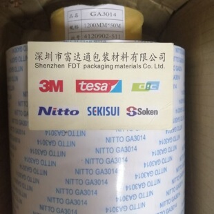 NITTO�Ֆ|GA3014�p���z����������ϰ� ���� ���ٲ��ȵ�ճ��