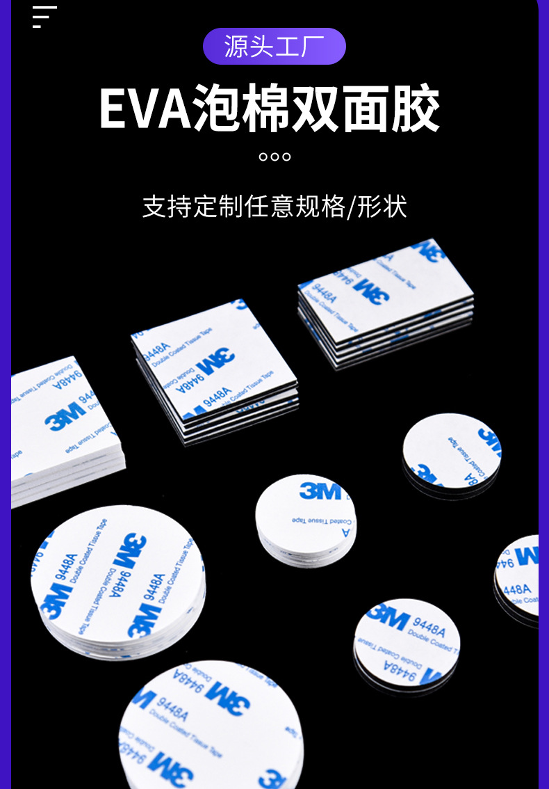 eva泡棉双面胶切片_02.jpg