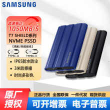 三星T7 Shield移动固态适用1TB Type-c USB 3.2 1T2T 4T硬盘PSSD