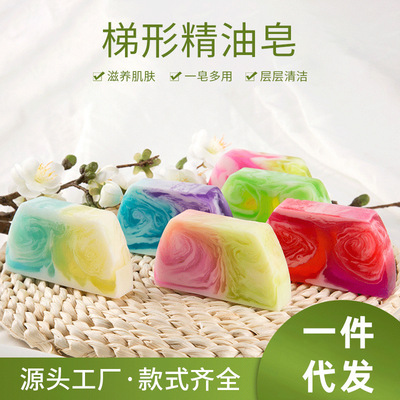 梯形精油皂 补水洁面皂 美肤手工皂 保湿精油皂 现货量大优惠批发