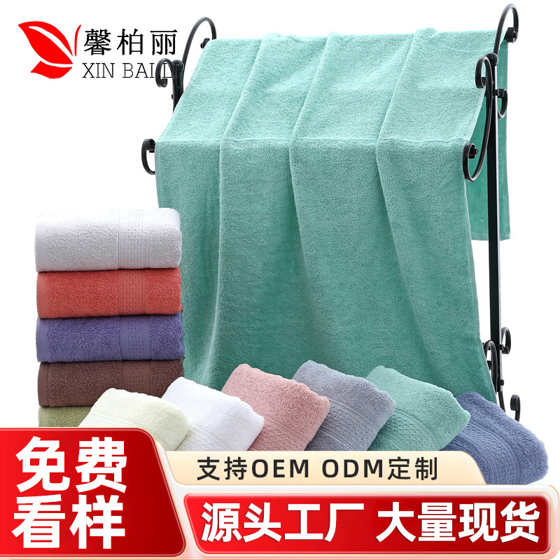 Pure cotton bath towel plain color combed long staple cotton environmental protection Multi-Color 12 color hotel gift LOGO large bath towel Pure cotton bath towel plain color combed long staple cotton environmental protection Multi-Color 12 color hotel gift LOGO large bath towel