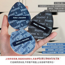 丹宁气垫粉底液清透干湿两用上妆粉扑蓝毛吉吉植绒粉扑丹宁丹包邮