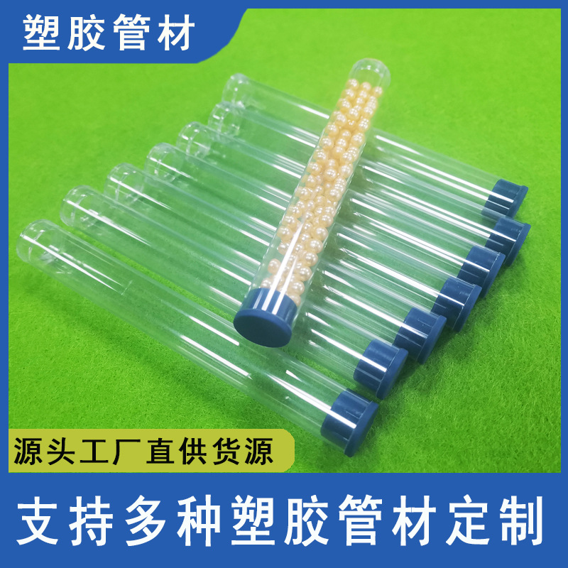 工厂批发高透明PC包装管 美妆工具收纳圆筒牙刷筒香线管塑料