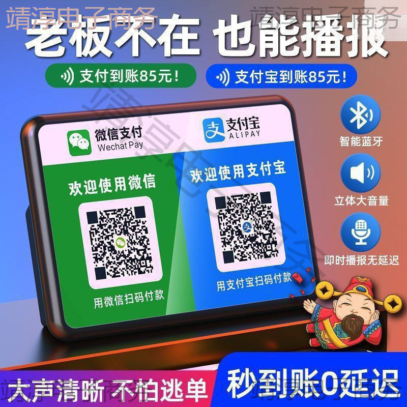 お金を受け取って音響二次元コードを提示して、音声放送器の支付宝を支払う無線スピーカープレーヤーのプラスチック|undefined