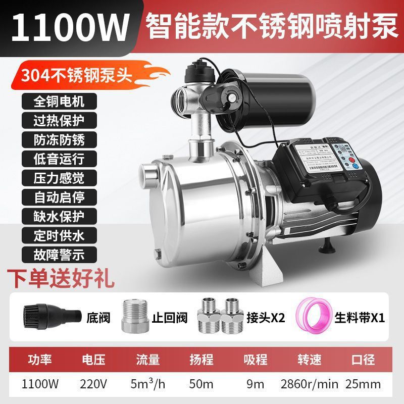 Bomba de inyección de acero inoxidable bomba de refuerzo bomba de autoaspiración pozo de agua doméstica totalmente automática 220v bomba de agua silenciosa