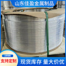 1060铝盘管 铝蚊香盘管模组铝管3003空调铝盘管 水箱冷凝器用铝管