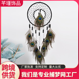Amazon hot sale dream catcher hanging decoration home hanging decoration peacock feather wall decoration pendant wind chimes dream catcher