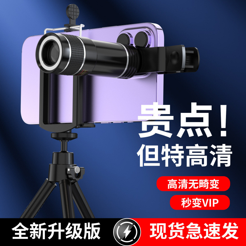 New 20x Mobile Phone Tele Lens HD External Camera Lens Zoom Focus Mobile Phone Lens suit