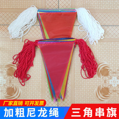三角旗の色とりどりの旗が旗を掲げて結婚します。