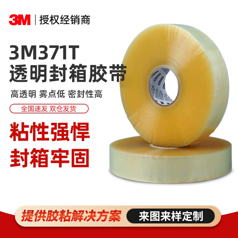 3m371T прозрачная лента экспресс-специальная упаковочная лента большого рулона бежевая герметизирующая прочная односторонняя упаковочная лента