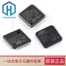 STM32F103RCT6 STM32F103RBT6 STM32F103C8T6 单片机32位微控制器