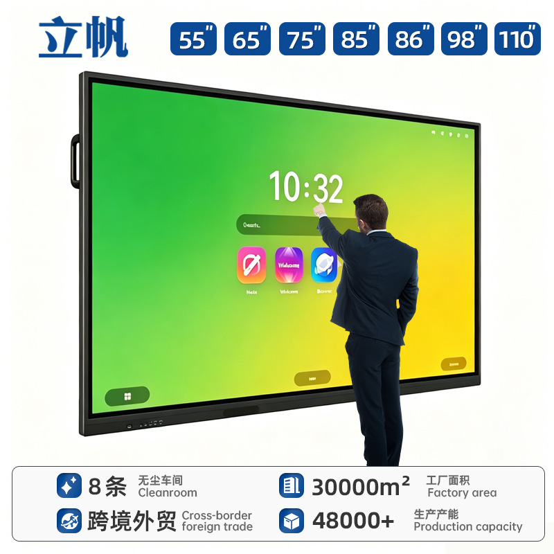 Intelligent Multimedia Teaching and Conference Tablet All-In-One Device 86inch Kindergarten Smart Touch-Screen Interactive Electronic Whiteboard Intelligent Multimedia Teaching and Conference Tablet All-In-One Device 86inch Kindergarten Smart Touch-Screen Interactive Electronic Whiteboard