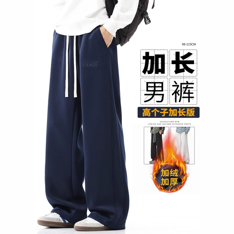 Fleece-Lined Extended Pants for Tall Men and Teenagers, Winter Sports Sweatpants, Loose Straight-Leg Pants, Thickened Casual Long Pants
