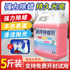 タイルのワックス除去剤が荒涼とした床タイルをきれいに研磨して、ワックスを除去します。