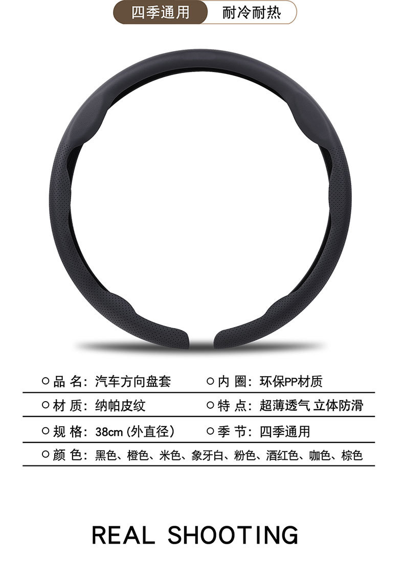 Ultra-Thin Car Steering Wheel Cover, High-End Anti-Slip, Sweat-Absorbent Truck Protective Cover, Universal for All Seasons, D-Type Card-Type Handlebar Cover for Men